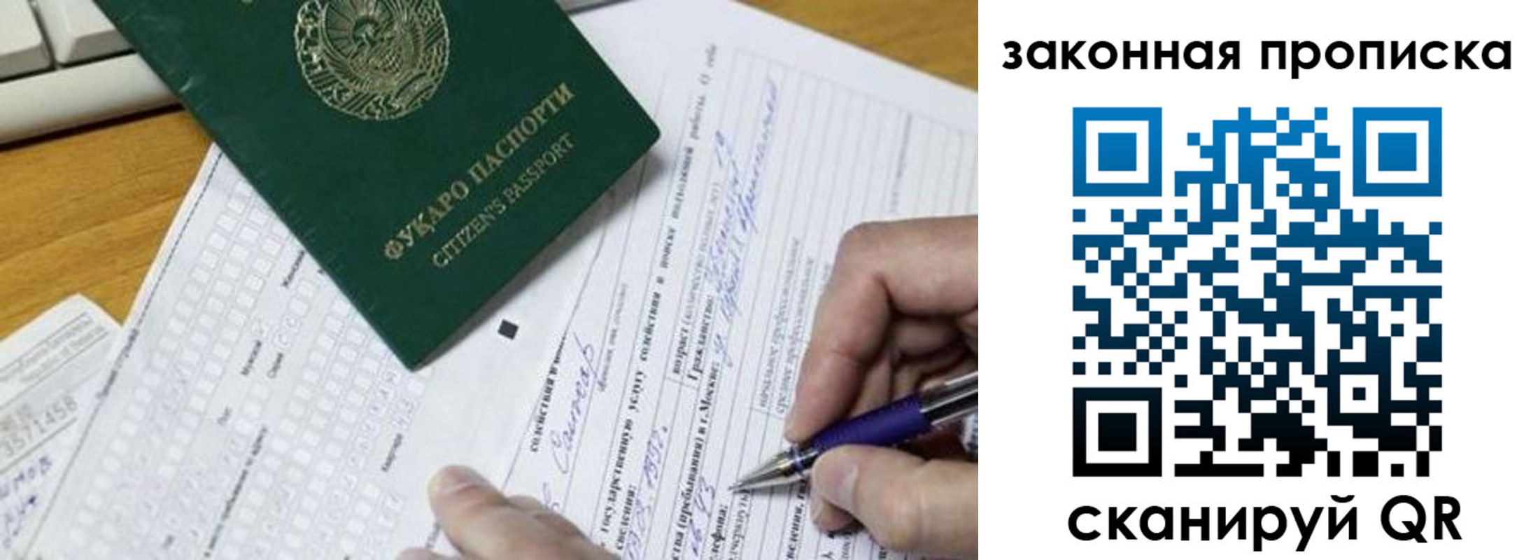 временная регистрация законно в Белокурихе