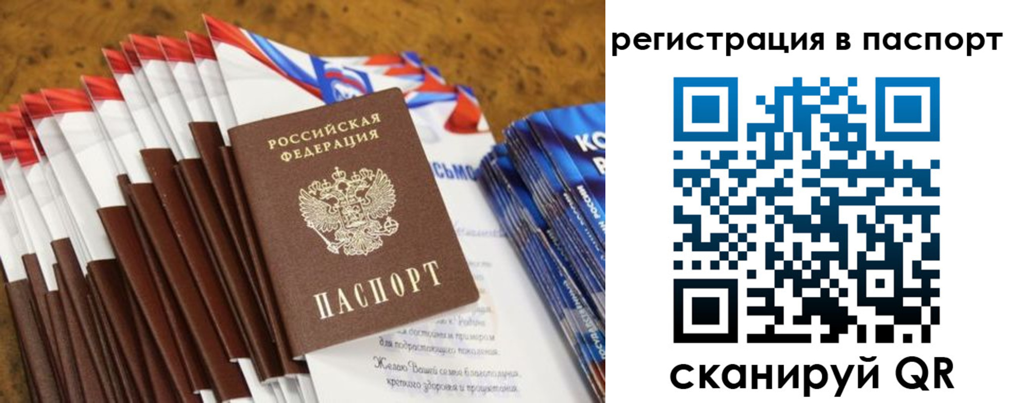 временная регистрация собственник в Белокурихе